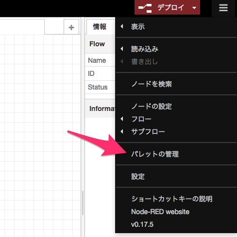 Node-RED___uchino-nodered_mybluemix_net 5.png