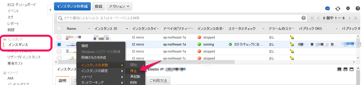 stop_instance.png