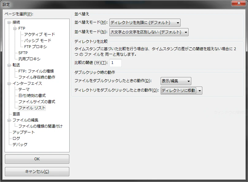 filezilla_opt1.png