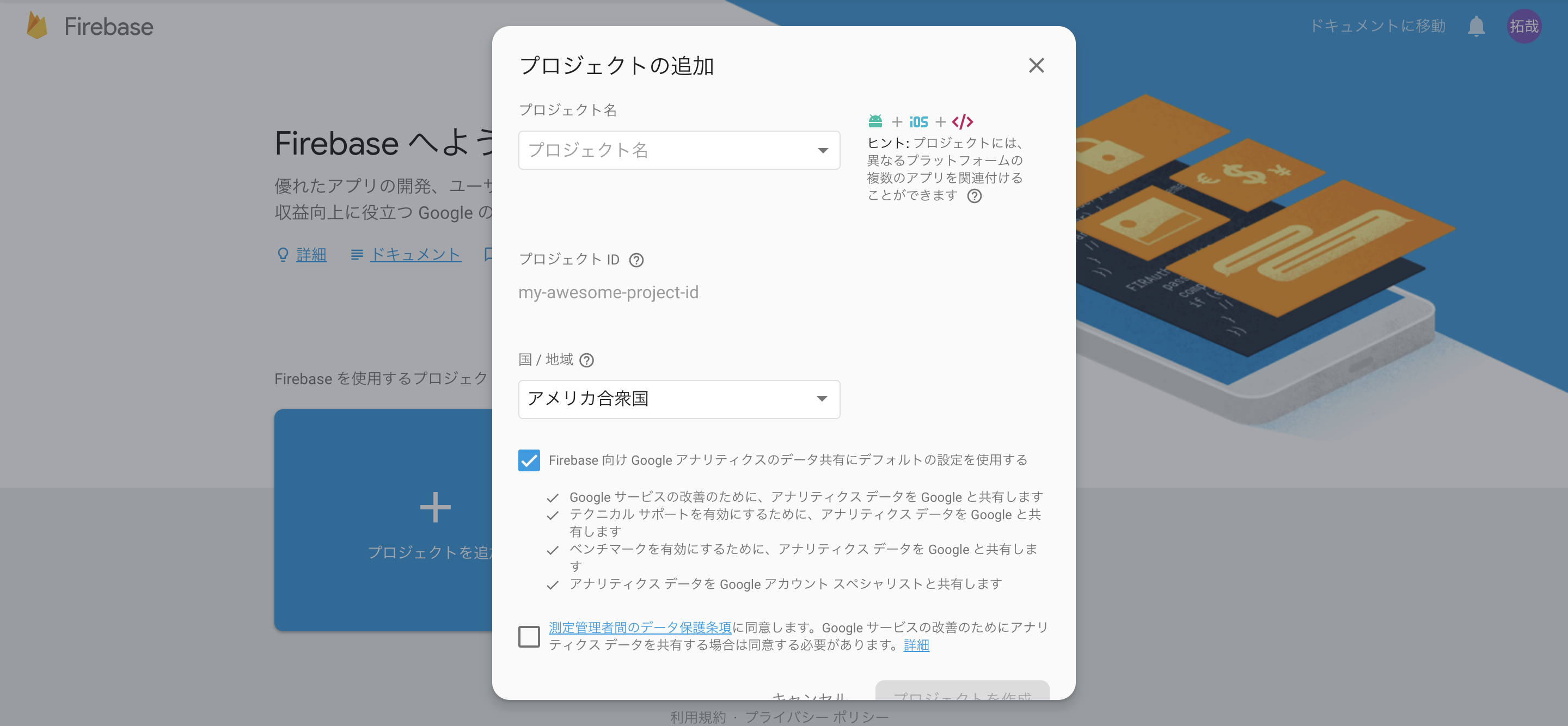 Firebase console (1).png
