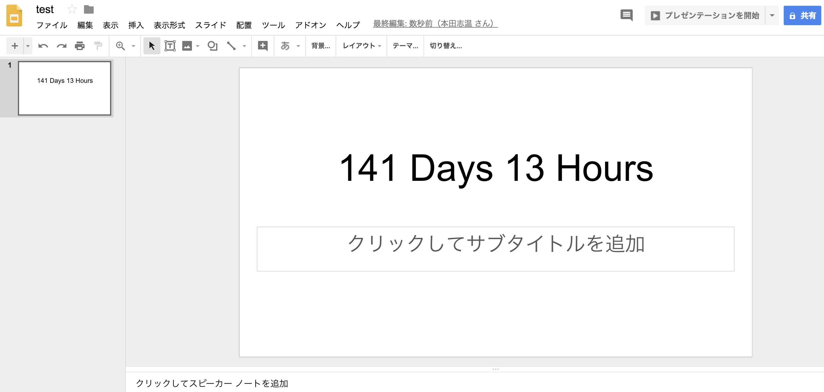 スクリーンショット 2018-08-12 10.18.38.png