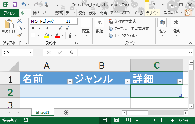 Excelファイルのイメージ