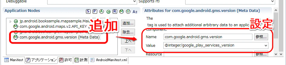 メタデータを追加