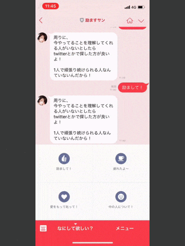 美女が 励まして 癒して 優しく叱って くれるline Bot 励ますサン を作った Qiita 美女が 励まして 癒して 優しく叱って くれるline Bot 励ますサン を作った Qiita