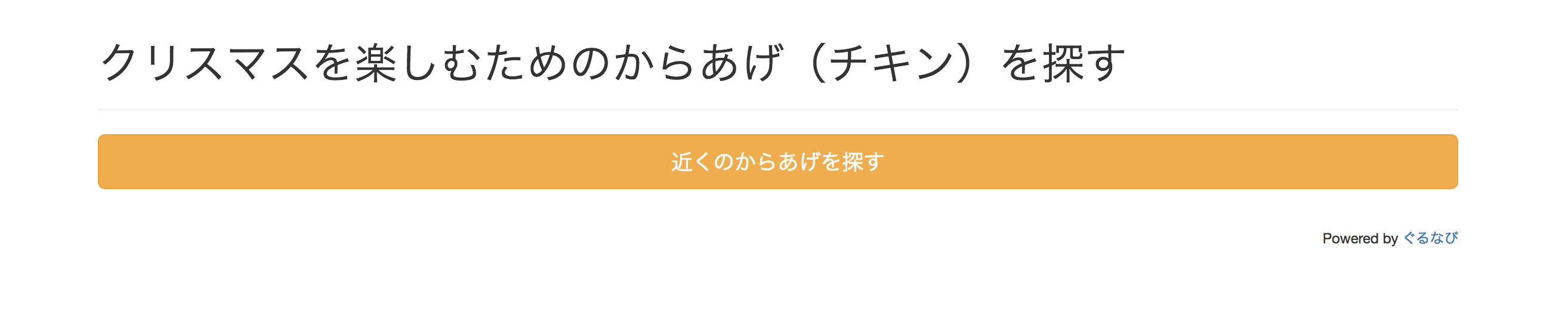 スクリーンショット 2016-12-23 22.55.54.png