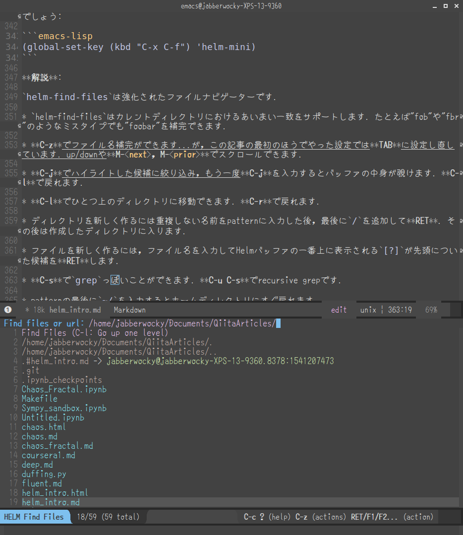 05_helm-find-files.png