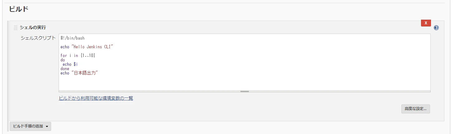 jenkins_ansible_2.png