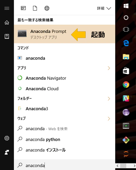 anaconda_pronpt2.png