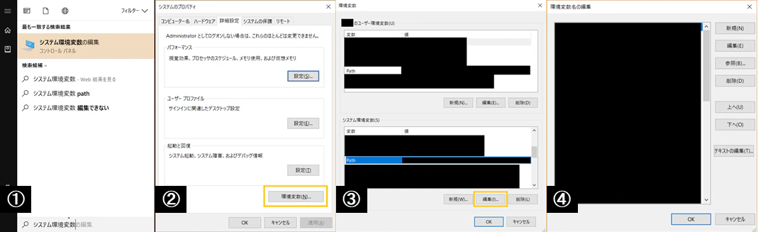 システム環境変数.png