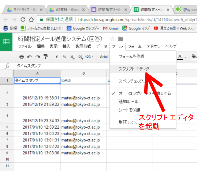 時間指定メール送信の準備 Google Spreadsheetでメールを送る準備 J3 04 Qiita 時間指定メール送信の準備 Google Spreadsheetでメールを送る準備 J3 04 Qiita