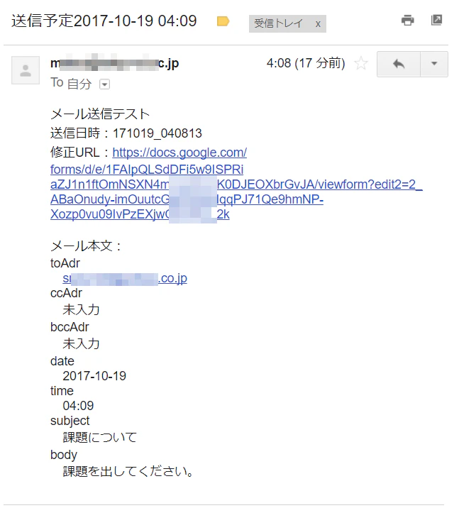 確認メール.png