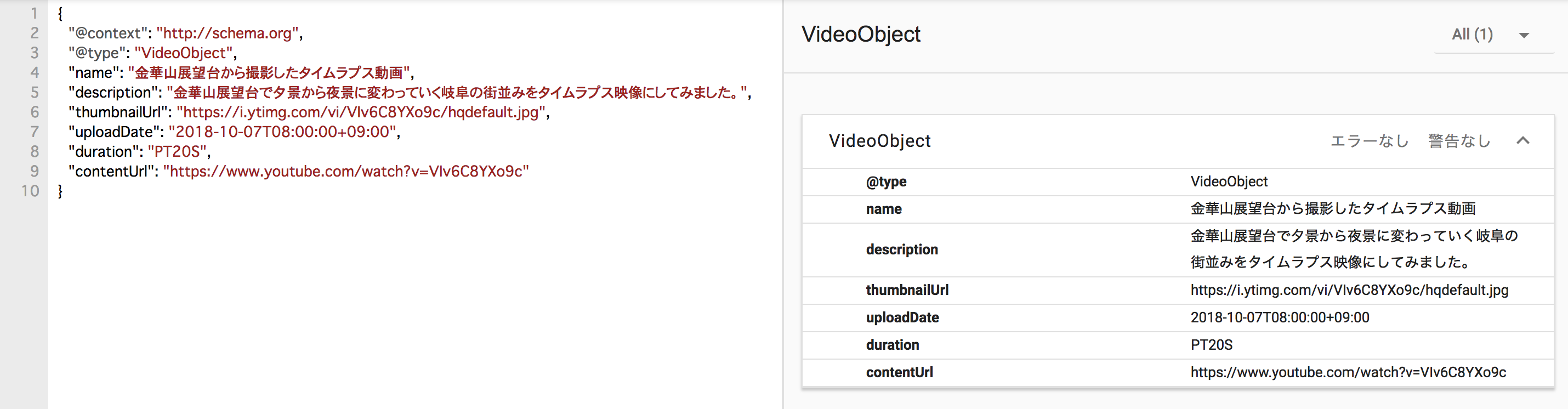 スクリーンショット 2018-10-25 17.00.20.png
