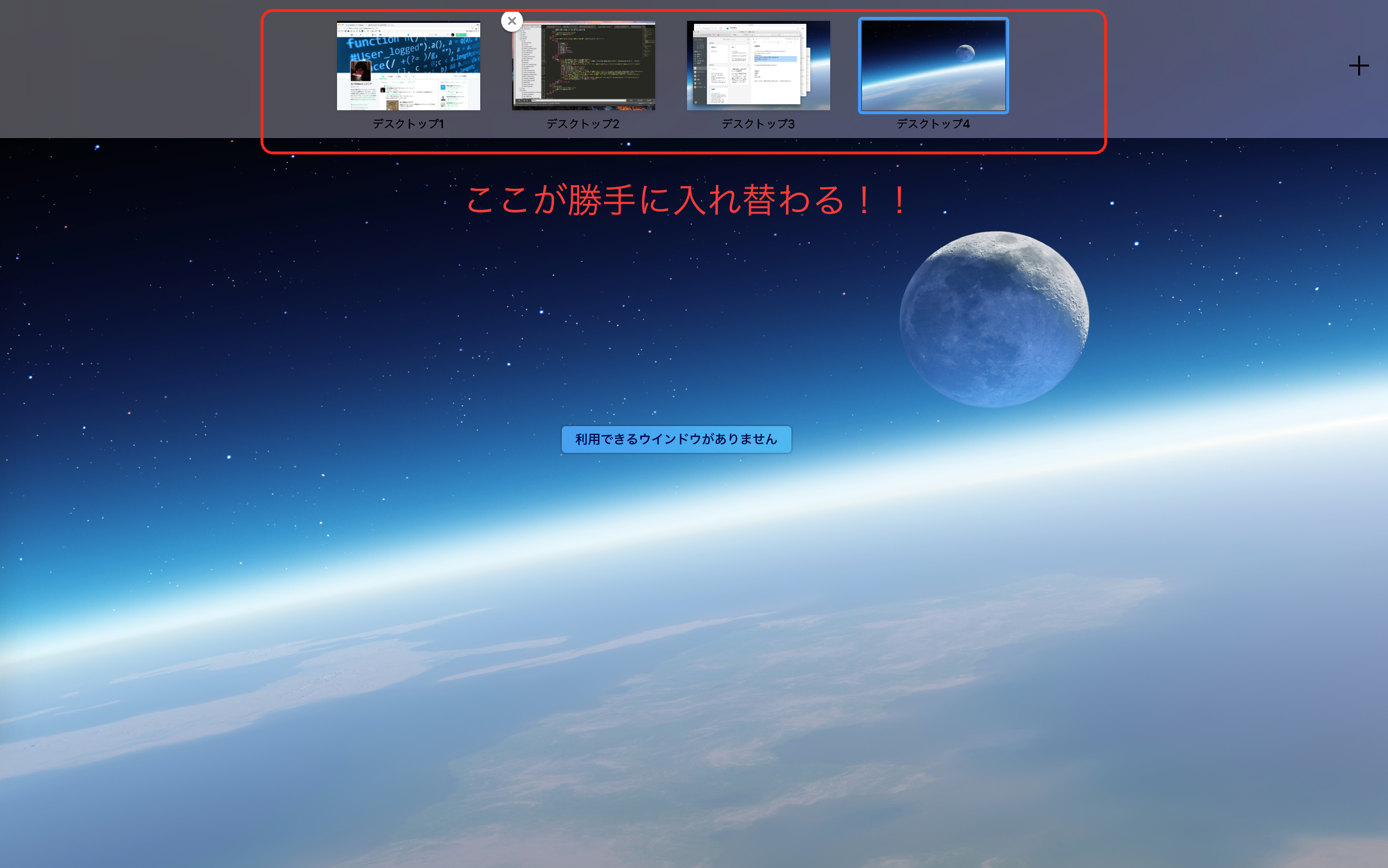 Mac Mission Controlのデスクトップの順番が勝手に変わる件についての対処法 Qiita Mac Mission Controlのデスクトップの順番が勝手に変わる件についての対処法 Qiita