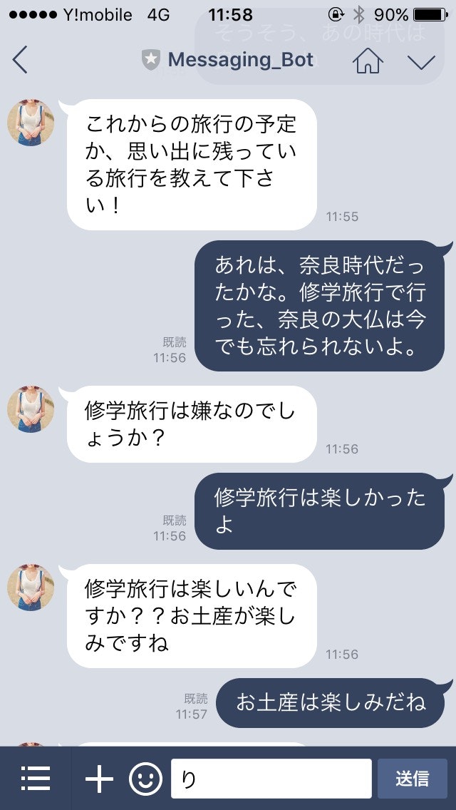 Messaging Apiで会話ができるline Botを作ってみた Php さくらvps Docomo Api Qiita Messaging Apiで会話ができるline Botを作ってみた Php さくらvps Docomo Api Qiita