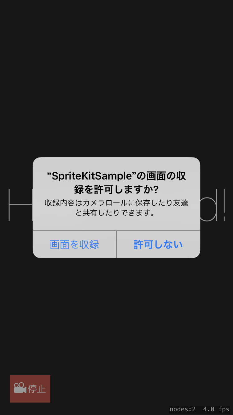 Replaykit の Rpscreenrecorder Startcapture を使ってアプリをキャプチャする Qiita Replaykit の Rpscreenrecorder Startcapture を使ってアプリをキャプチャする Qiita