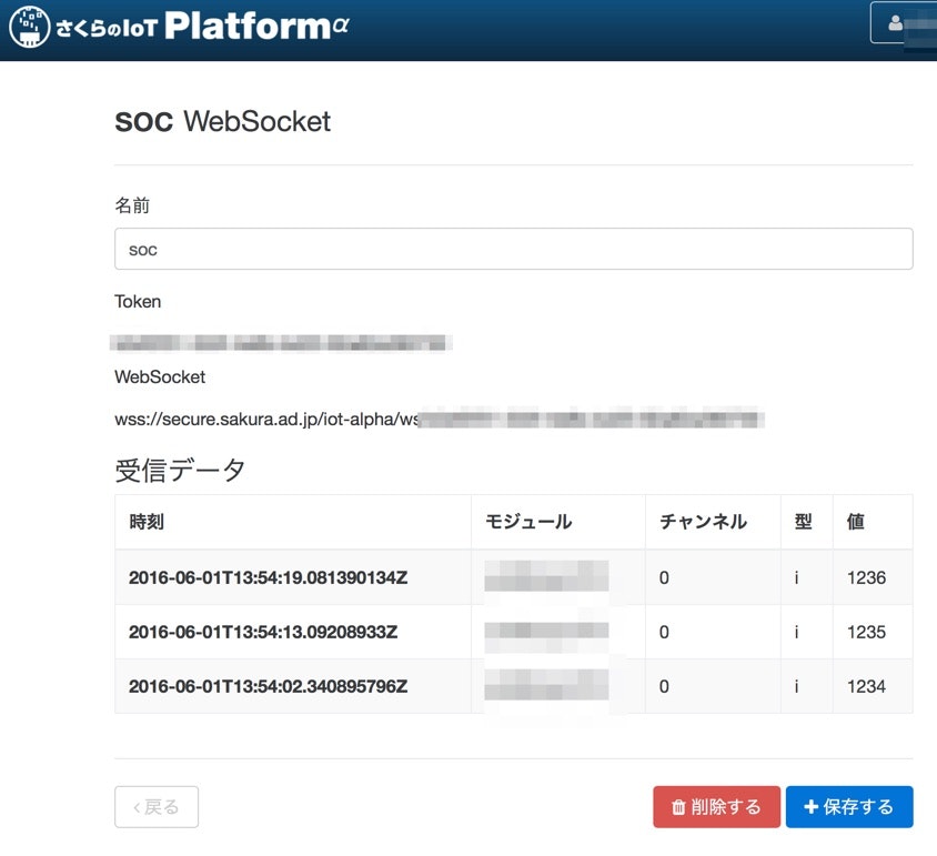 さくらのIoT_Platform.jpg