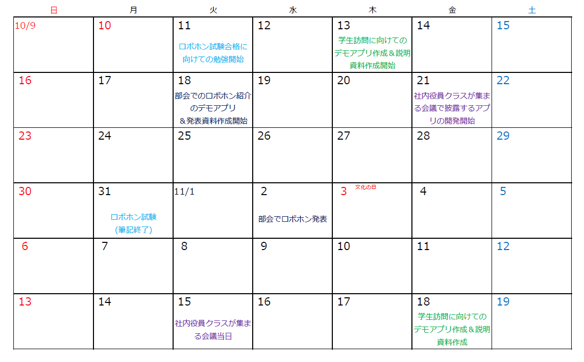 task_calendar_for_qiita.png