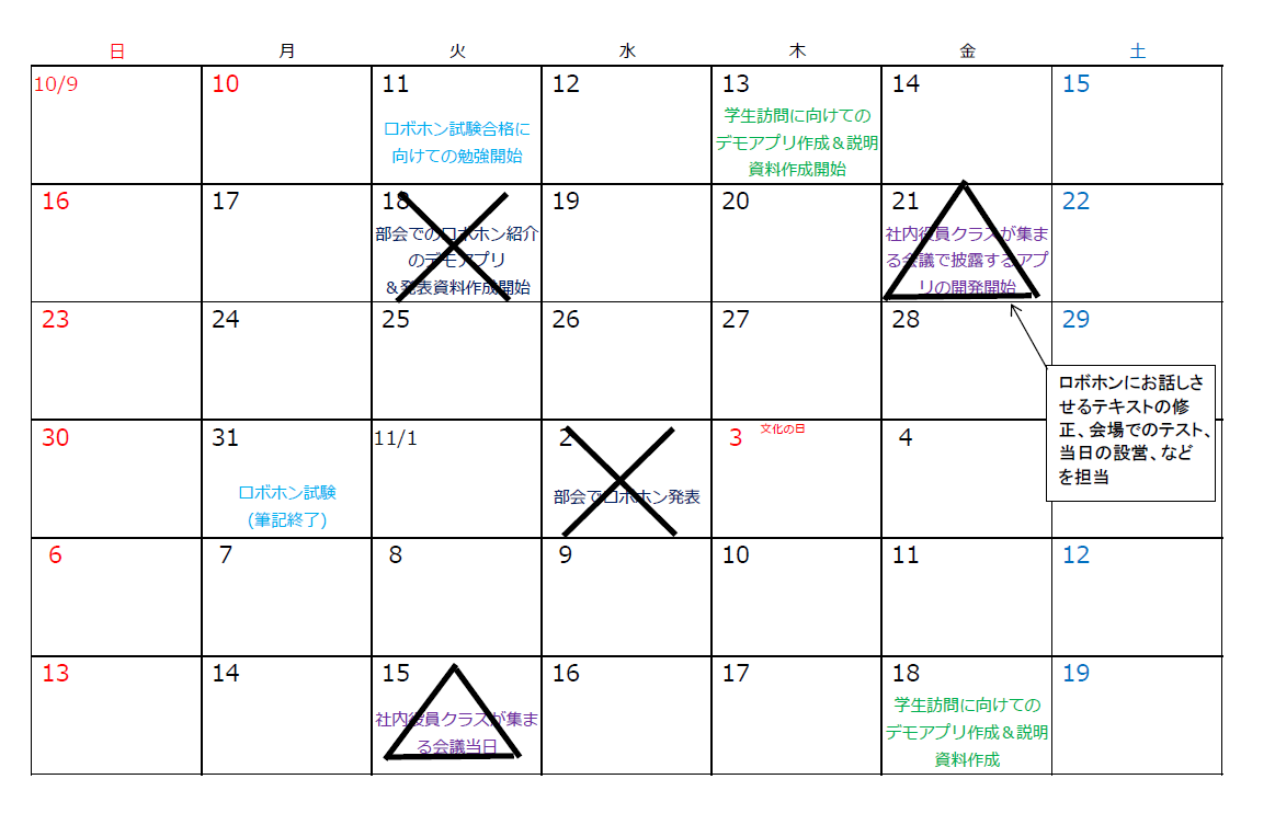 task_calendar_for_qiita_after.png