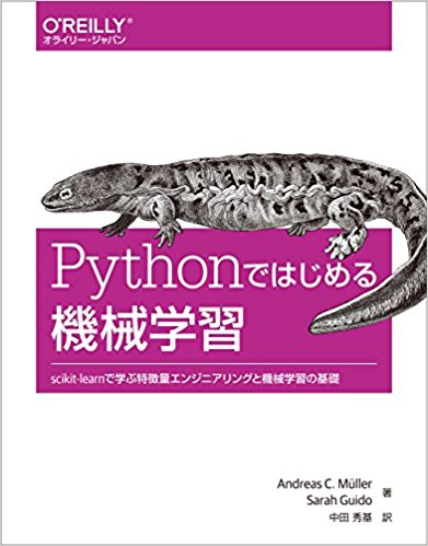Pythonではじめる機械学習.png