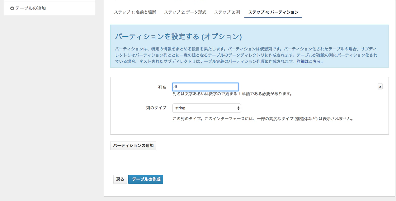 スクリーンショット 2018-09-11 14.30.41.png