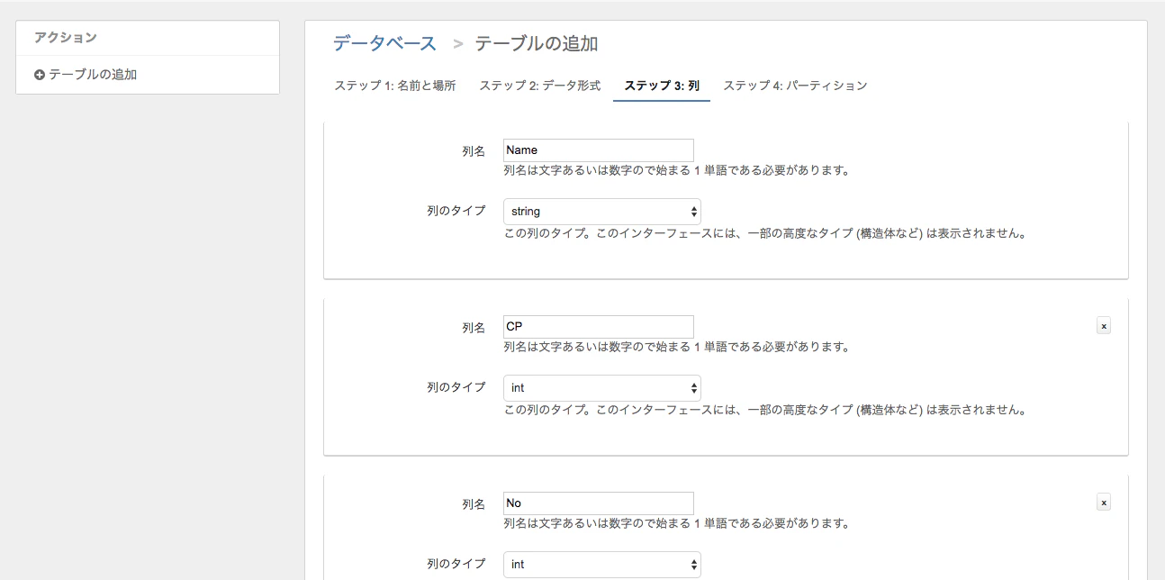 スクリーンショット 2018-09-11 14.29.16.png