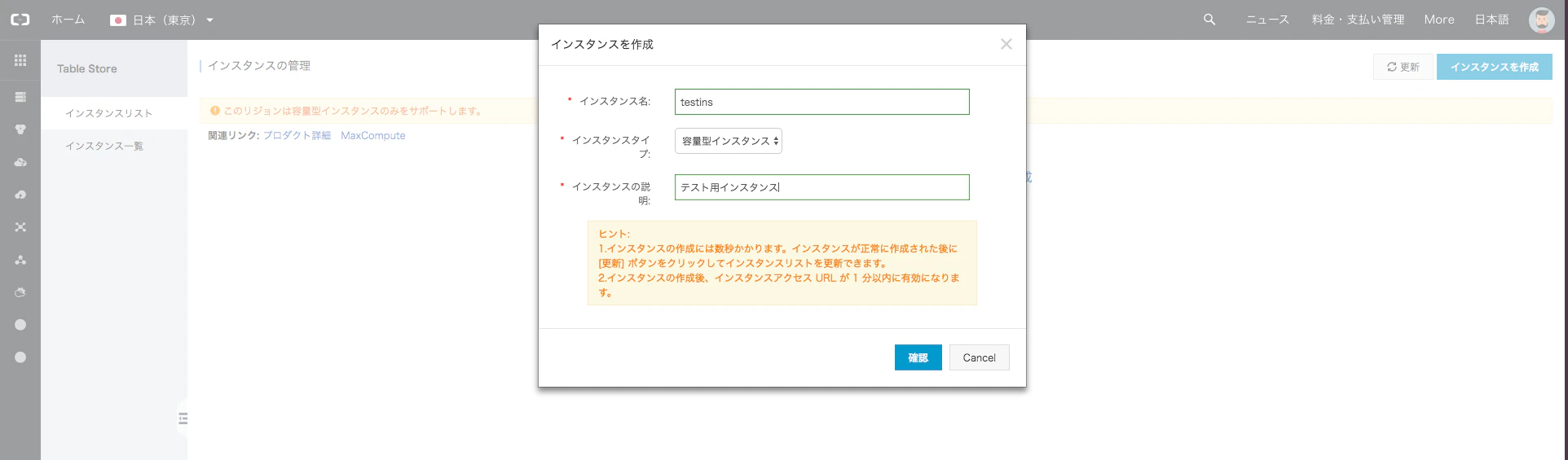 スクリーンショット 2018-09-28 15.32.52.png