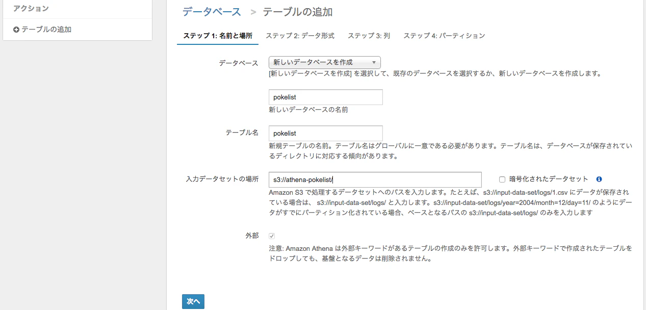 スクリーンショット 2018-09-11 14.25.29.png