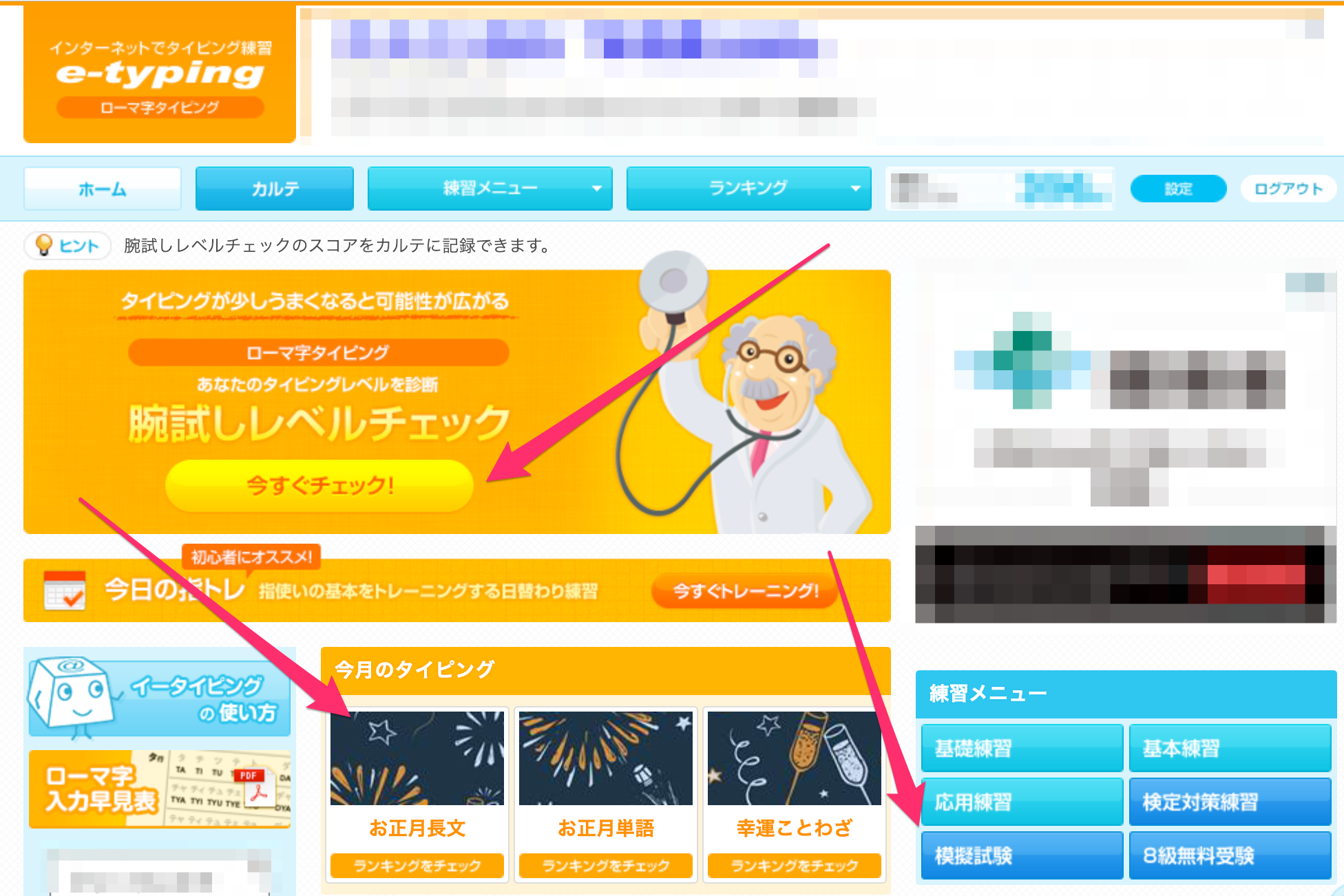イータイピング.png