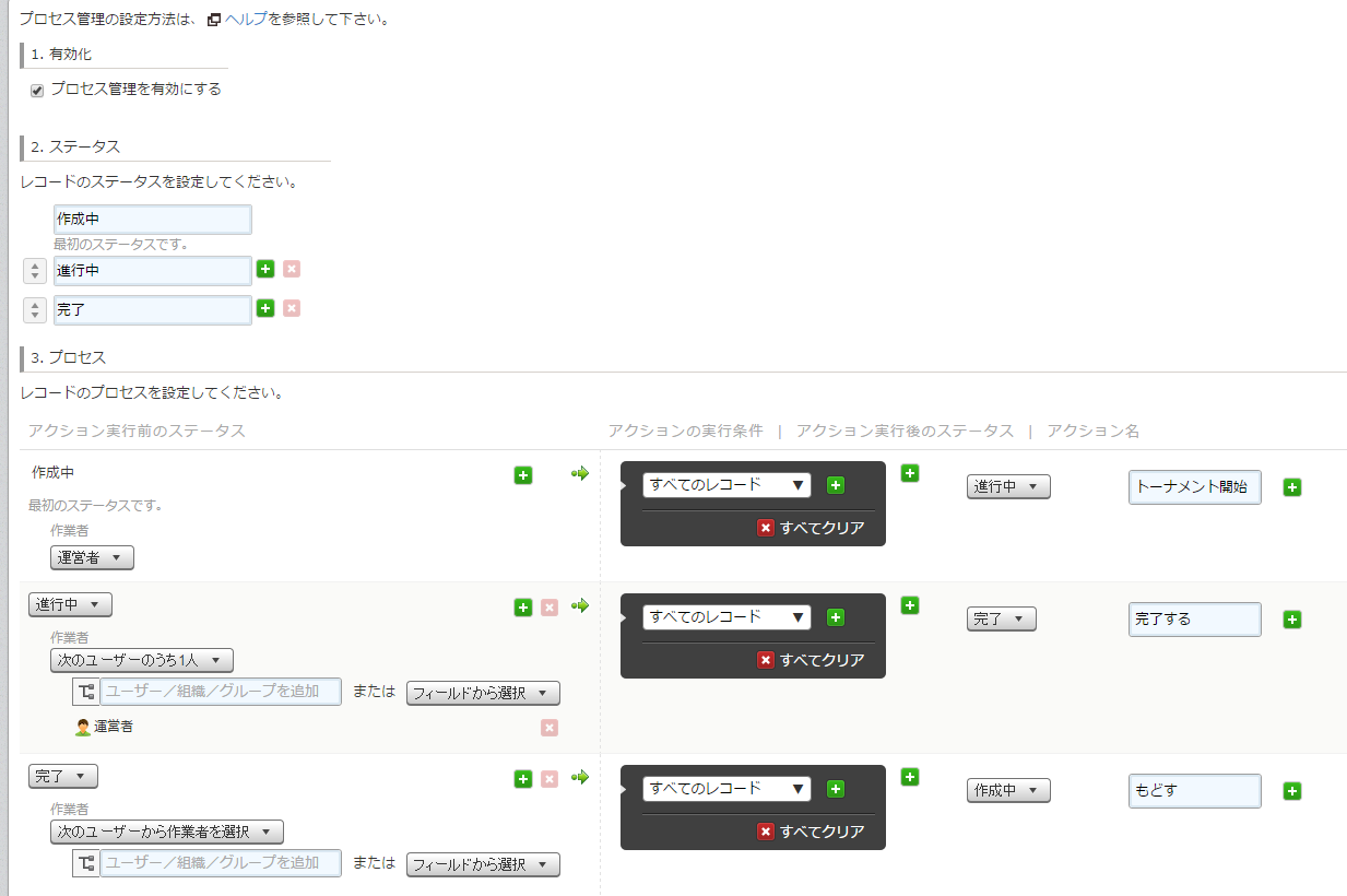 自動トーナメント作成無料webサービス Challonge と Kintone を連携してみました Qiita