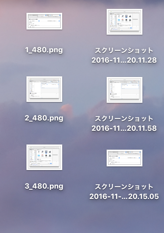 スクリーンショット 2016-11-19 20.25.38.png