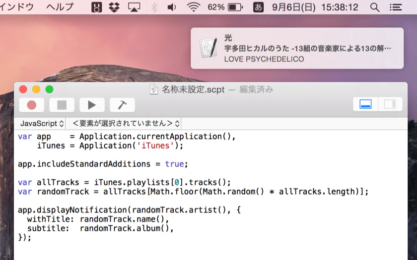 スクリーンショット_2015-09-06_15_38_12.png