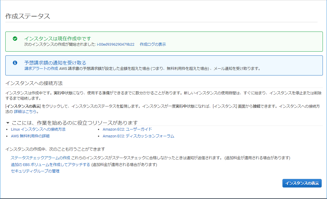 AWS-Instance15.PNG