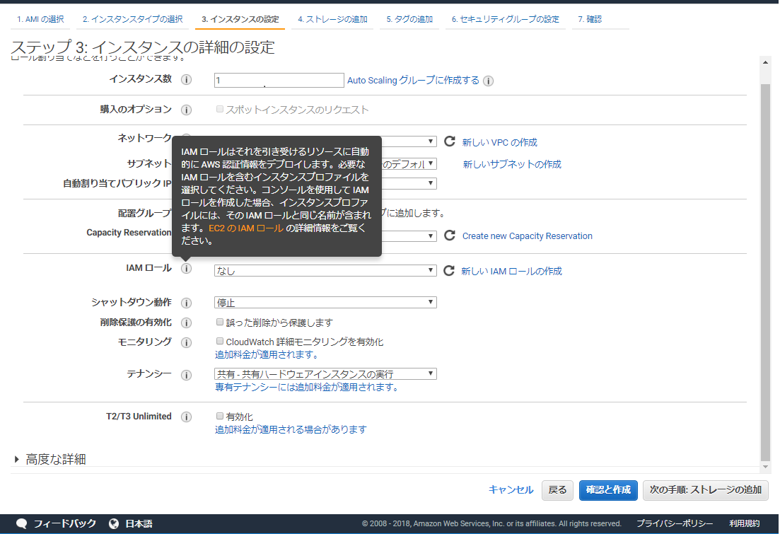 AWS-Instance06.png