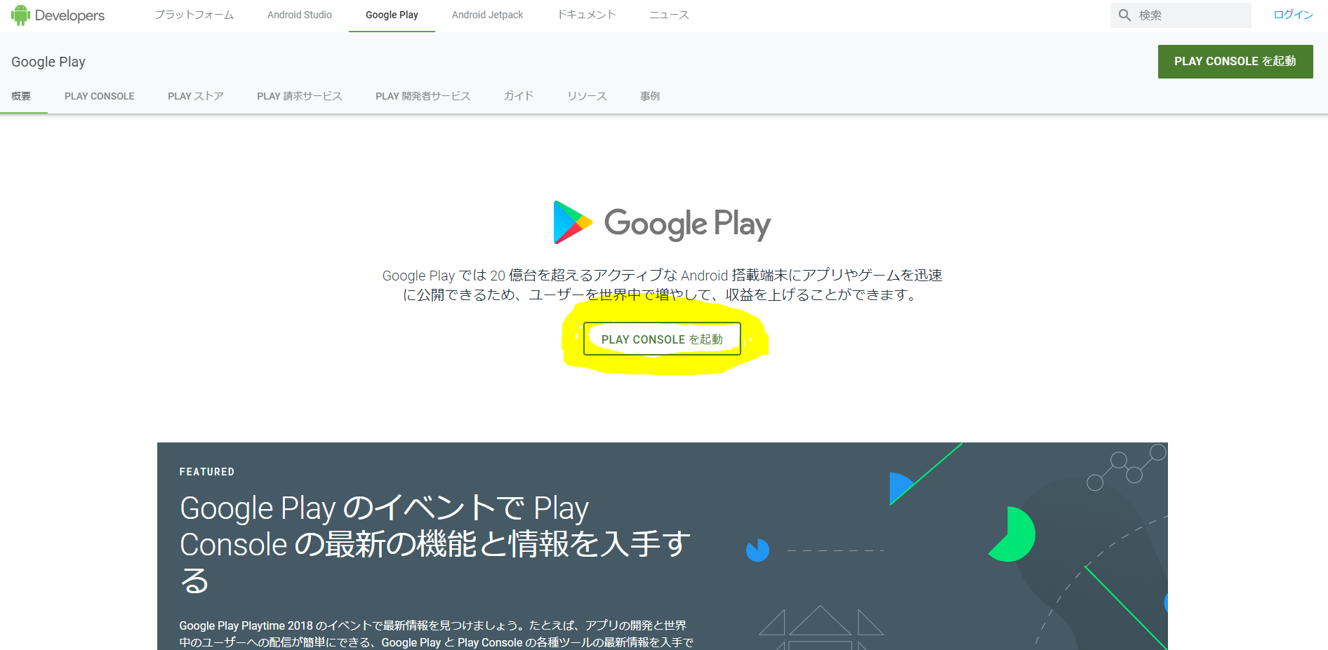 Android開発者登録方法 年最新版 かんたんな方法 Qiita Android開発者登録方法 年最新版 かんたんな方法 Qiita