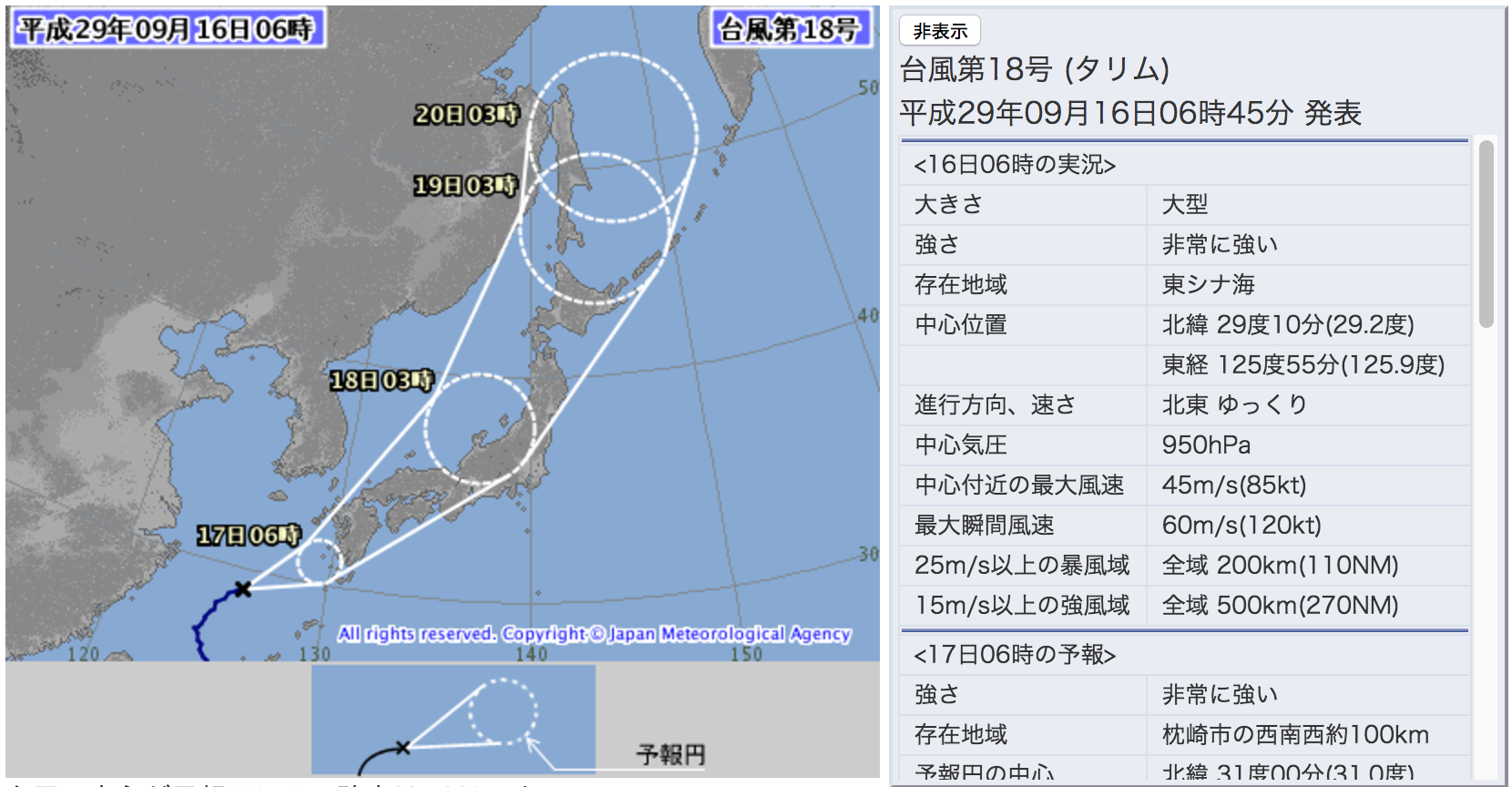 スクリーンショット 2017-09-17 21.09.19.png