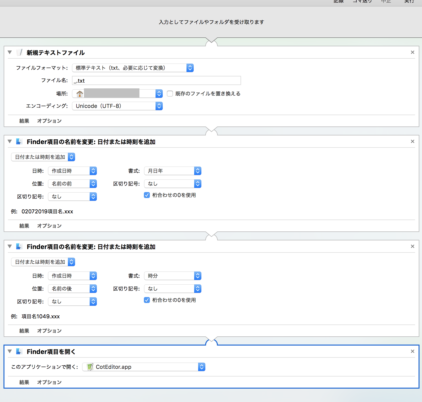 スクリーンショット 2019-02-07 10.49.45.png