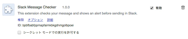 extension_page.png