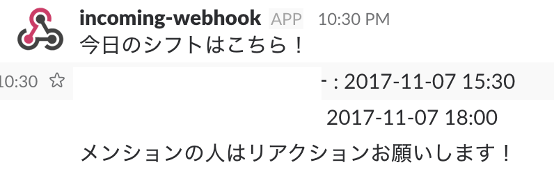 スクリーンショット 2017-11-06 22.33.39.png