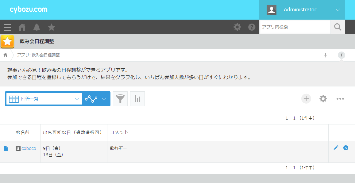 FireShot Capture 309 - 飲み会日程調整 - レコードの一覧 - https___86glh.cybozu.com_k_40_.png