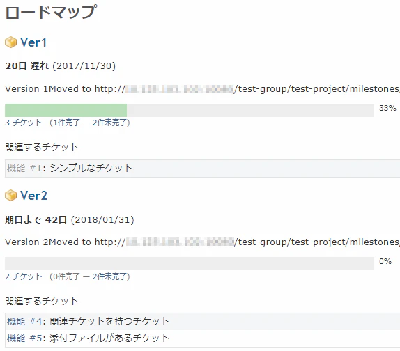 redmine-roadmap-after.png