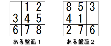 puzzle8_boardSample.png