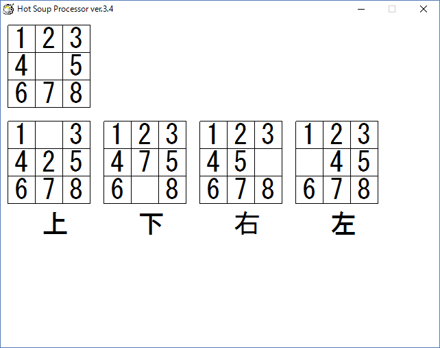 puzzle8_boardEnumeraton_oneStepSample2.png