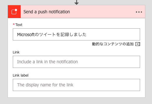 push-notification.png