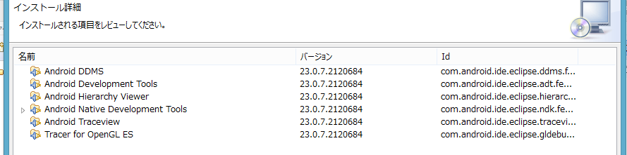 08_SnapCrab_リソース - Eclipse プラットフォーム - CAndroidpleiadesworkspace_2016-11-25_17-32-32_No-00.png