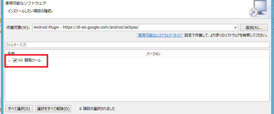 07_SnapCrab_リソース - Eclipse プラットフォーム - CAndroidpleiadesworkspace_2016-11-25_17-32-16_No-00.png