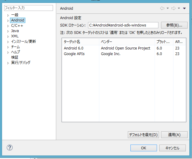 18_SnapCrab_リソース - Eclipse プラットフォーム - CAndroidpleiadesworkspace_2016-11-25_20-59-41_No-00.png