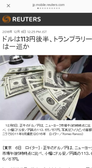 ドルは113円後半、トランプラリーは一巡か   Article  AMP    Reuters.png