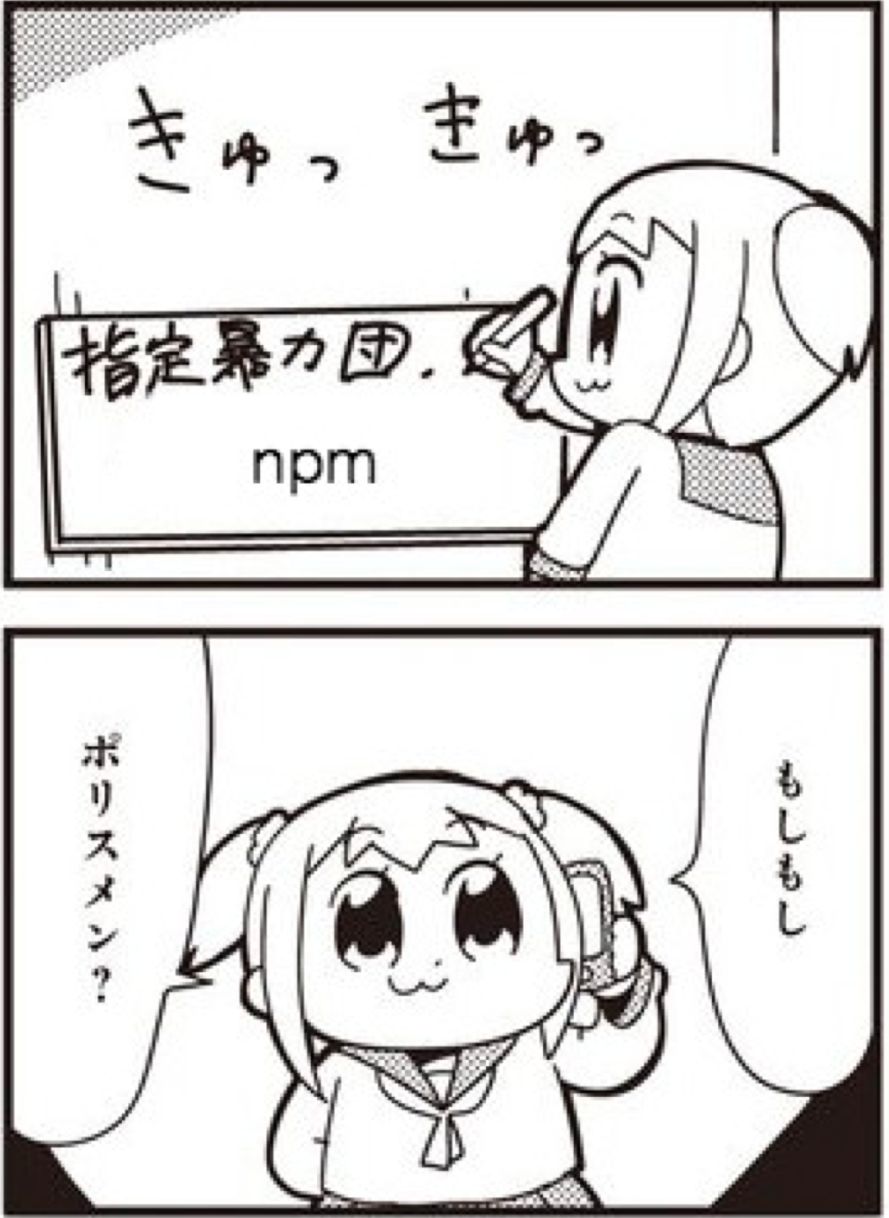 指定暴力団npm.png