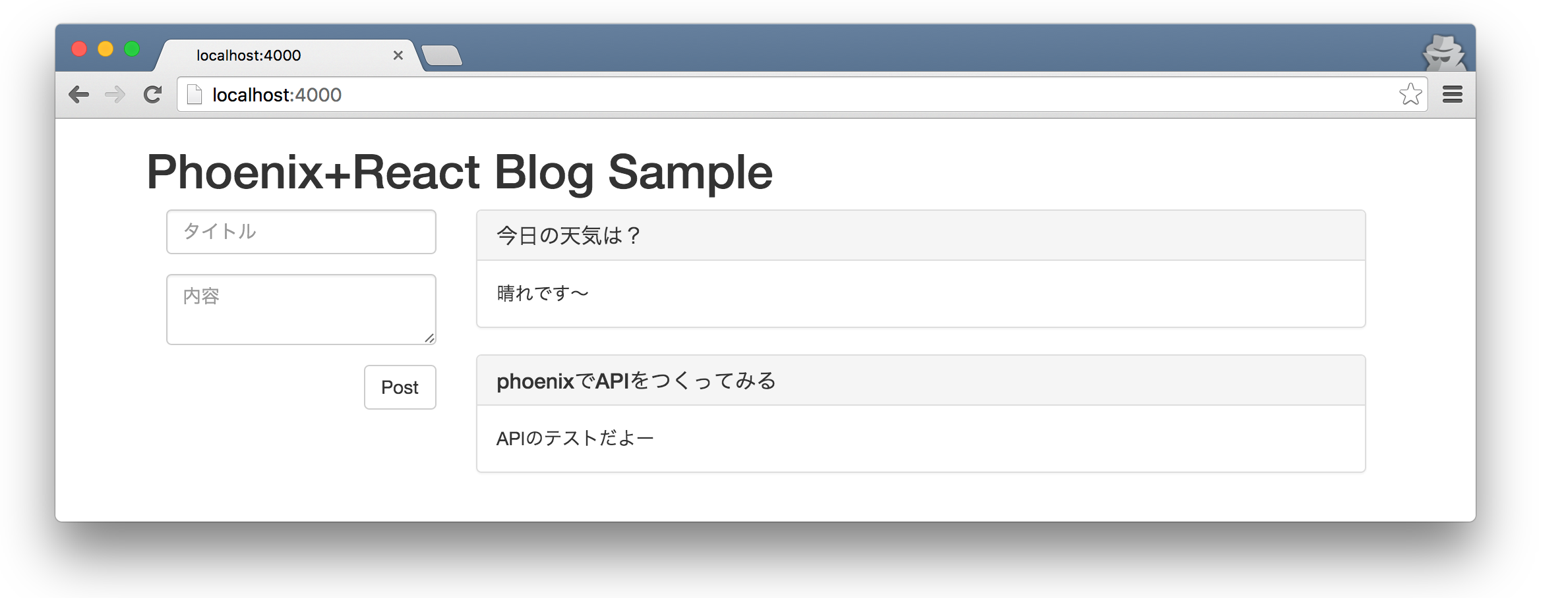 blog_sample.png