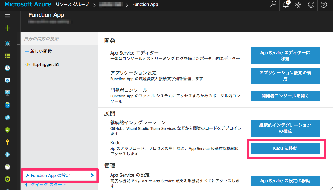 Azure_functions_to_kuzu.png Azure_functions_to_kuzu.png
